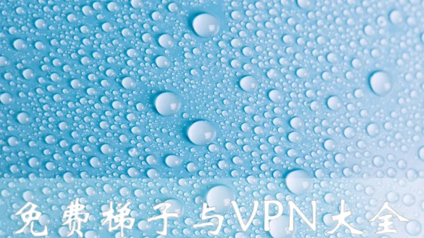 2025年1月1日：免费德国（巴特温特施泰因）梯子和英国（托尔特医院）节点的缩略图